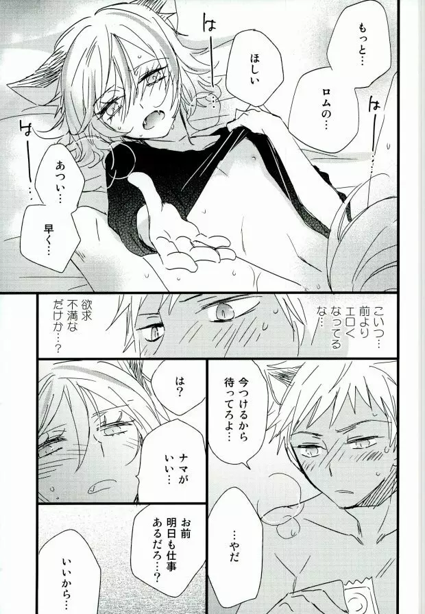 アフターパーティー - page18