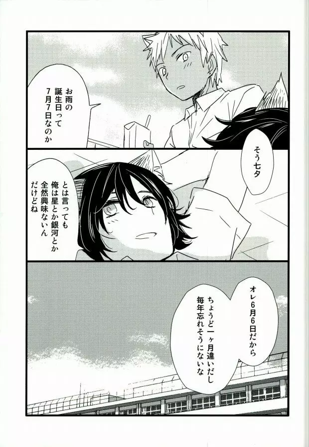 アフターパーティー - page2