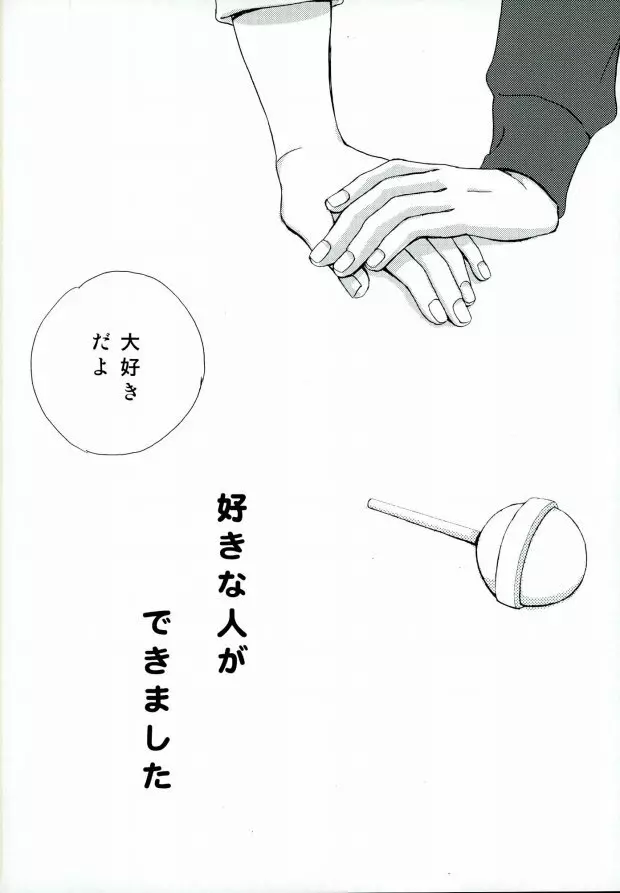ねるふ食堂 - page61
