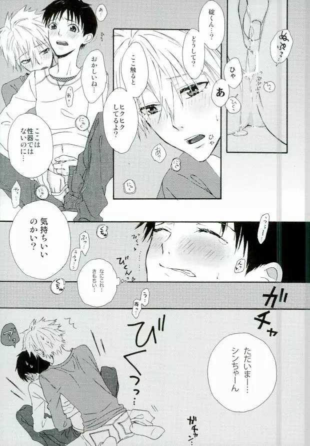 ねるふ食堂 - page8