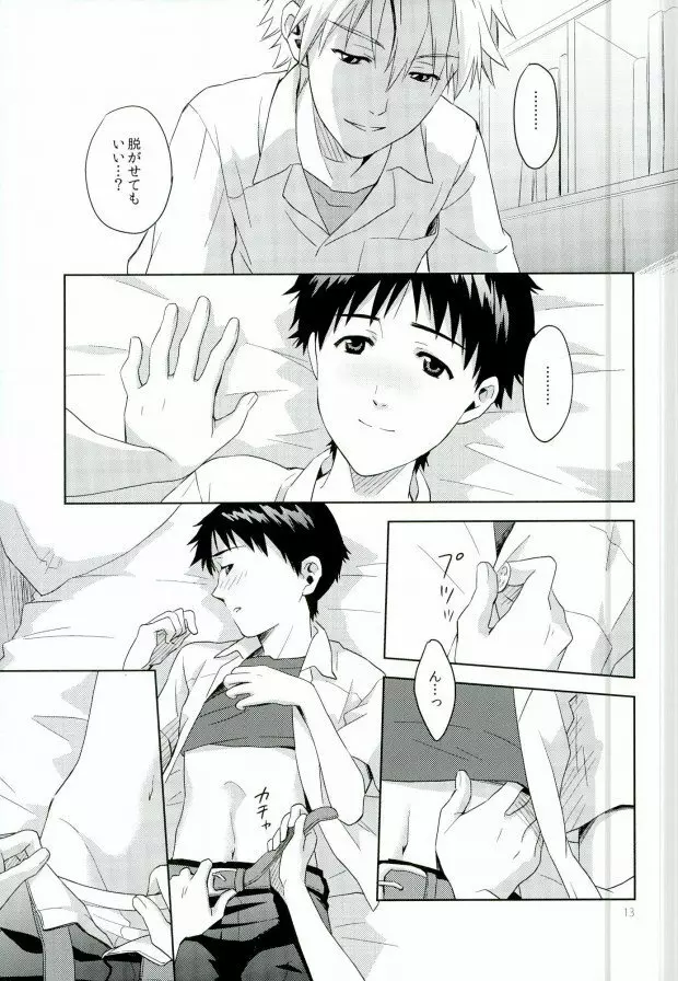 プール - page11