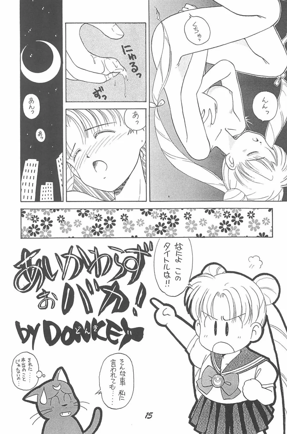 Donkey's ANI-PARO collection Volume.1 - page15