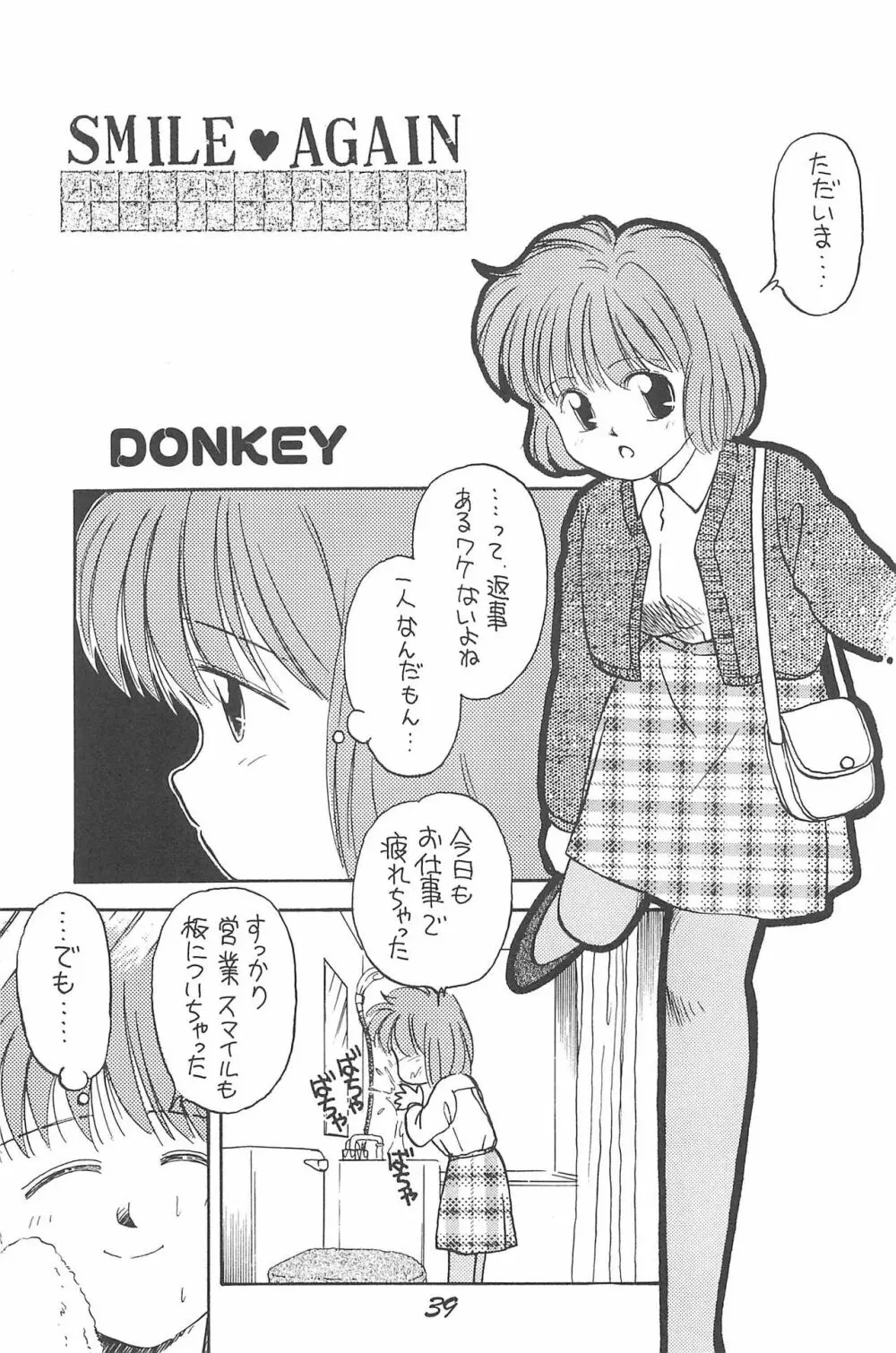 Donkey's ANI-PARO collection Volume.1 - page39