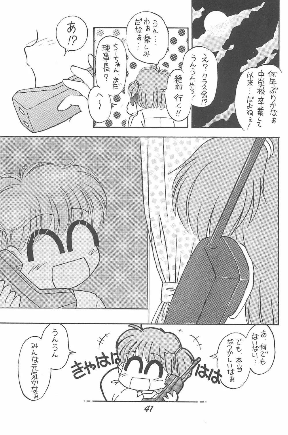 Donkey's ANI-PARO collection Volume.1 - page41