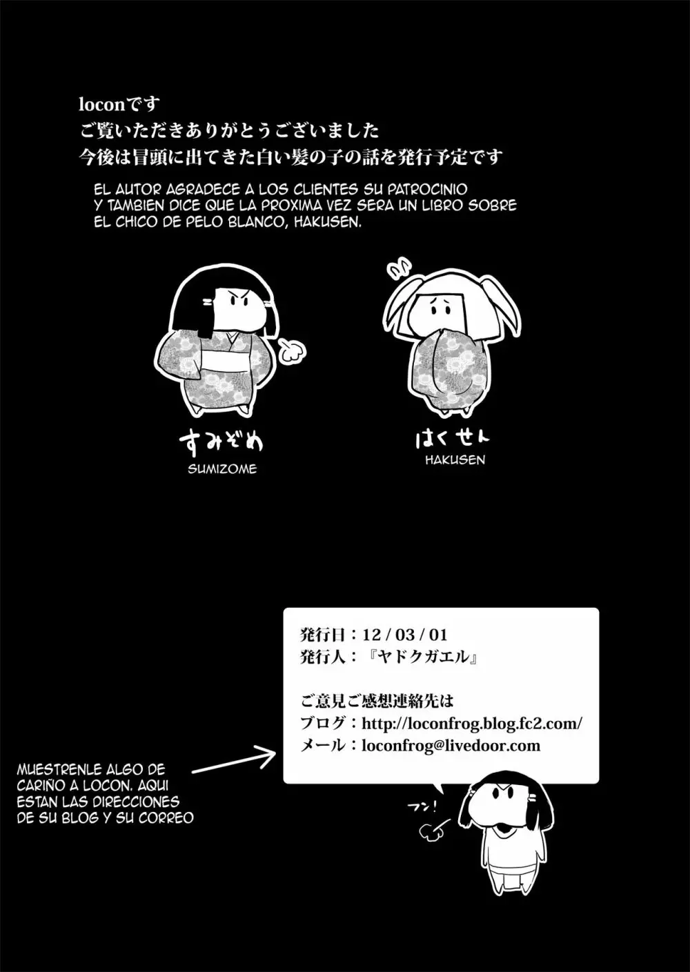 Sumizome - page21