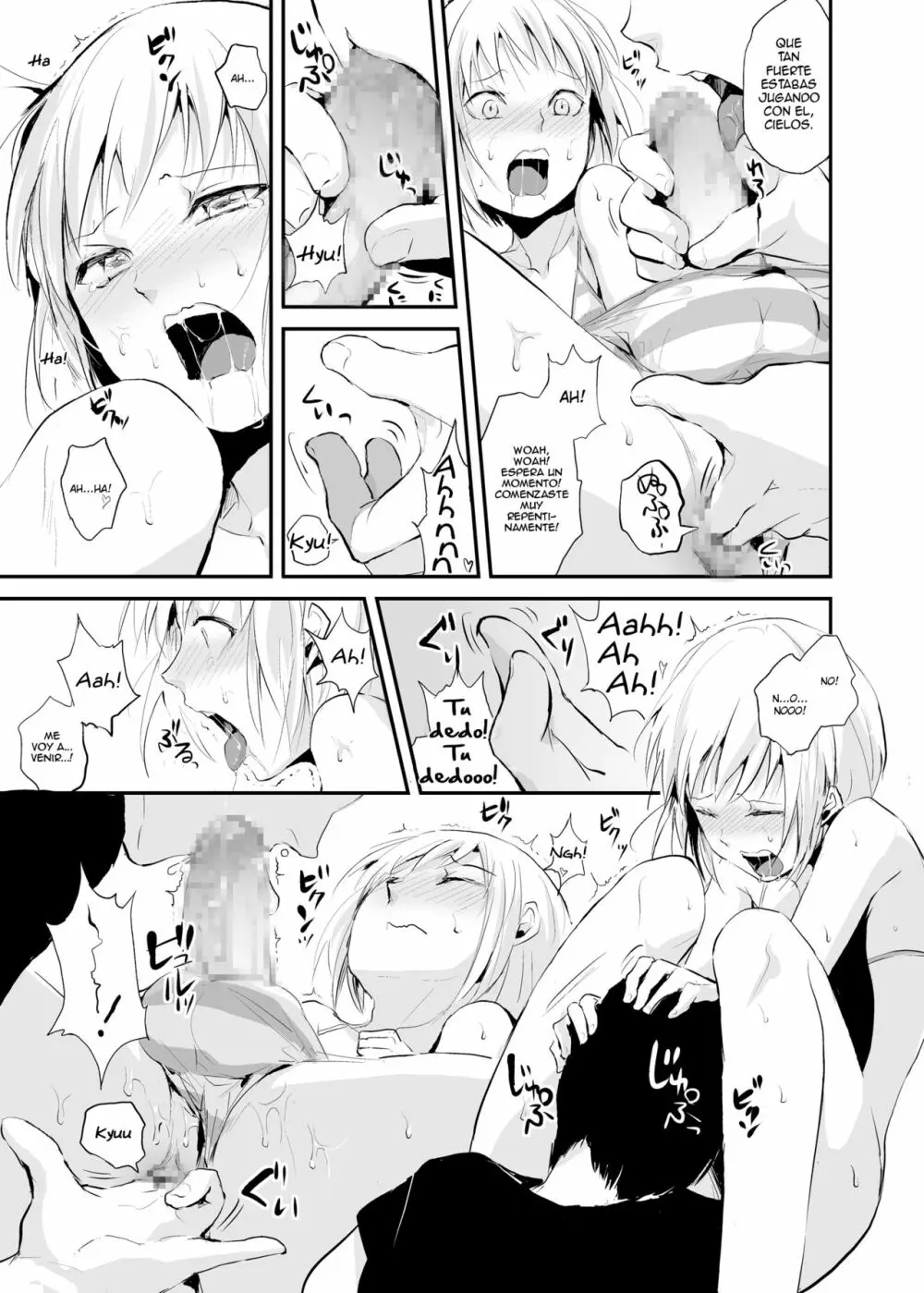 Seisenryou 207 gou - page12