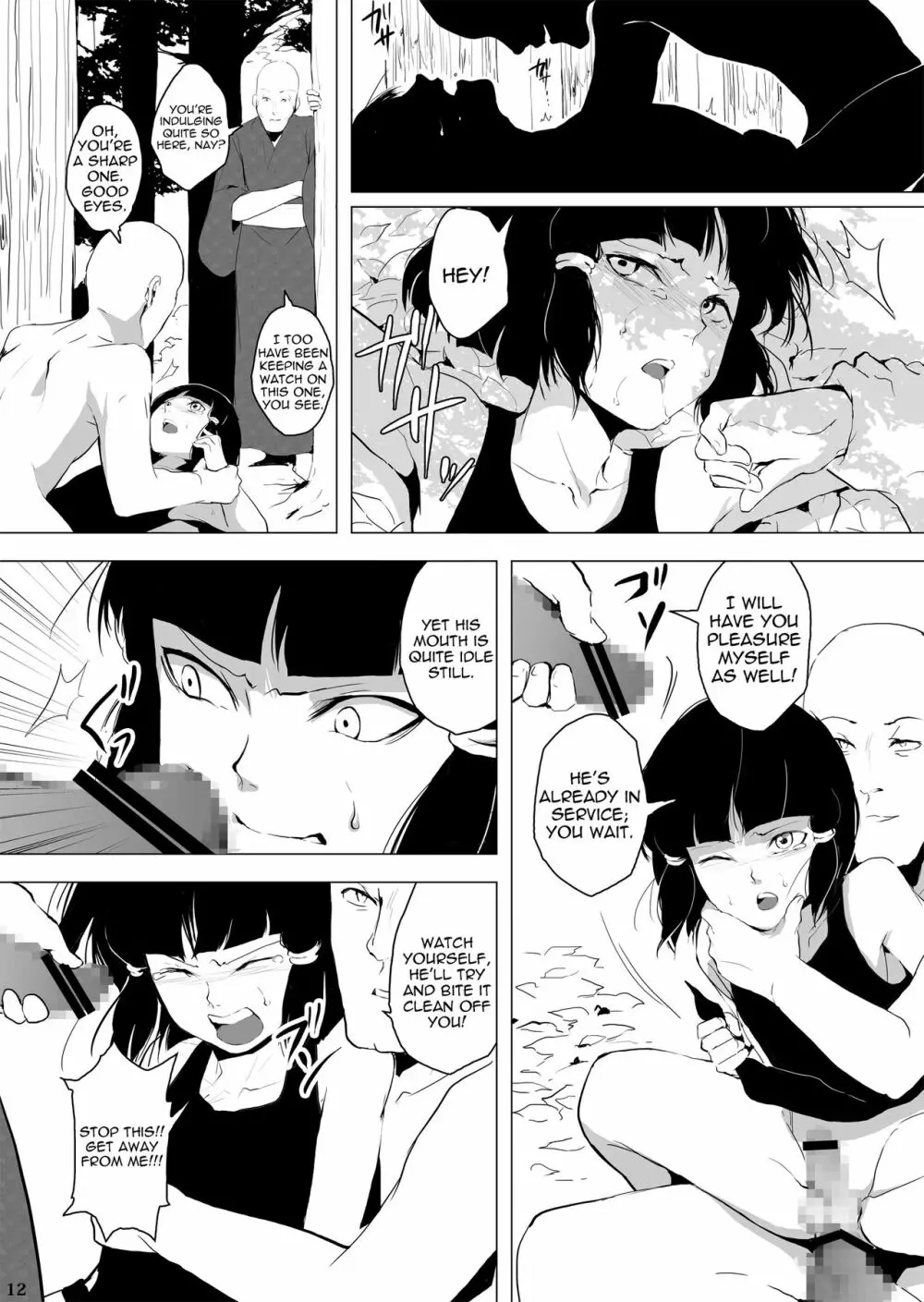 Sumizome Baika - page13