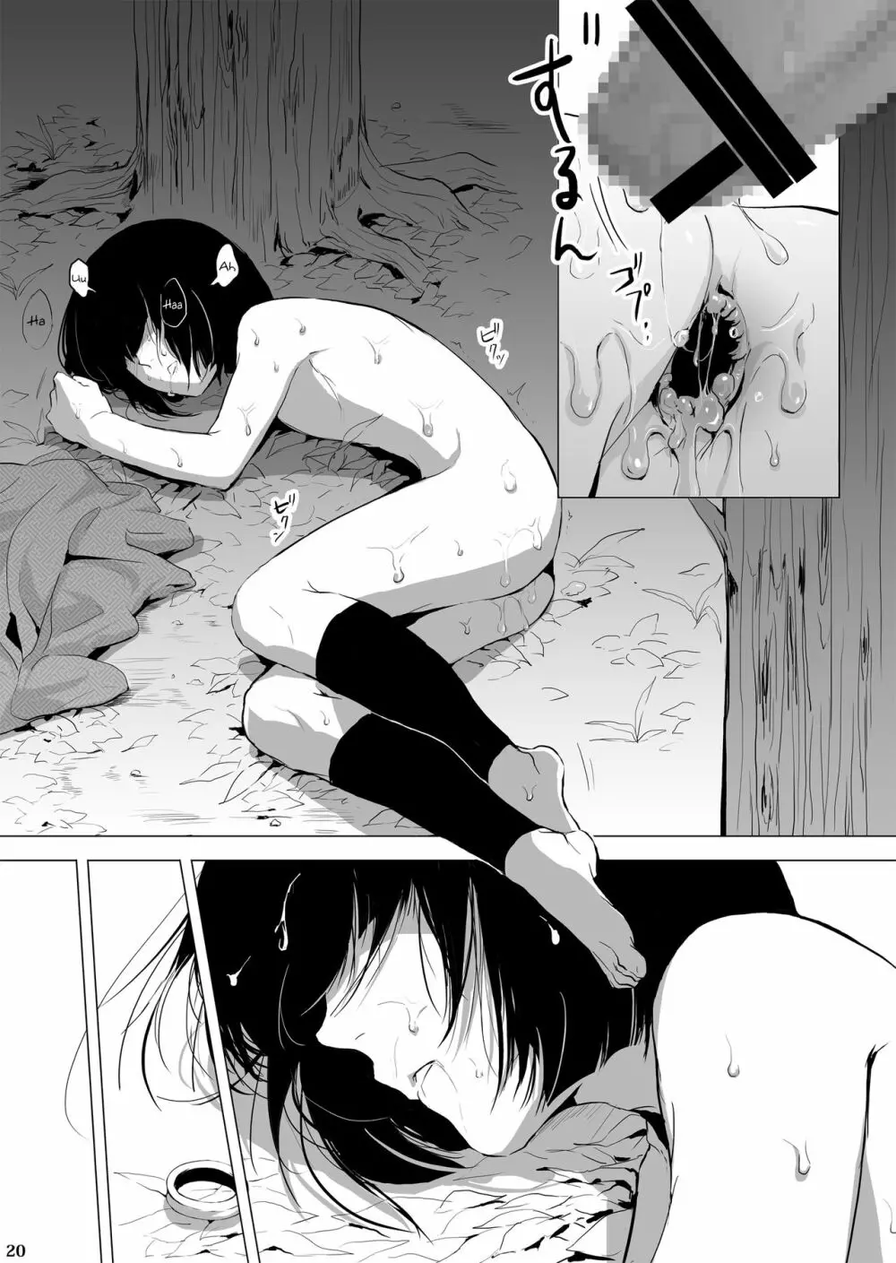 Sumizome Baika - page21