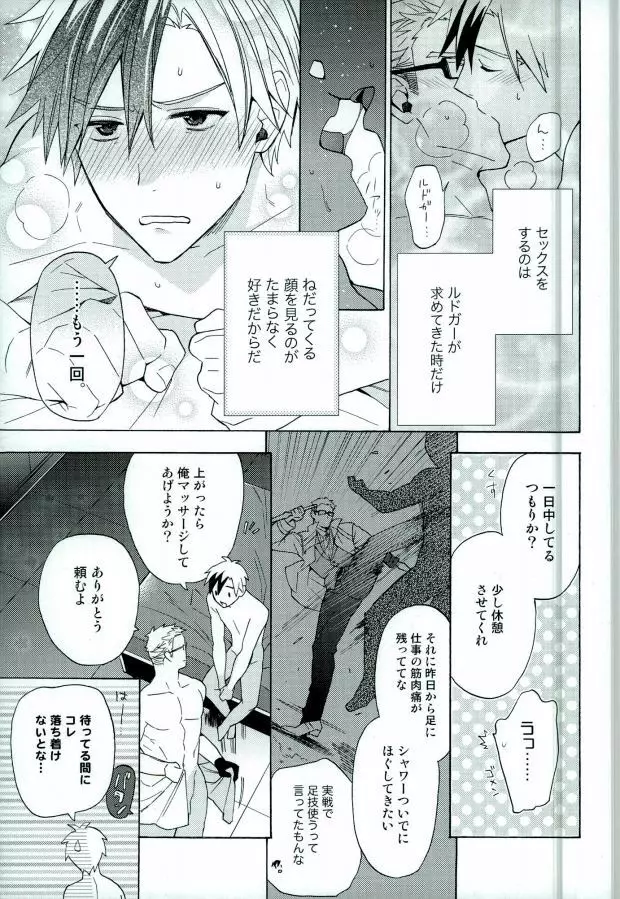 兄さんが悪いんだ - page9