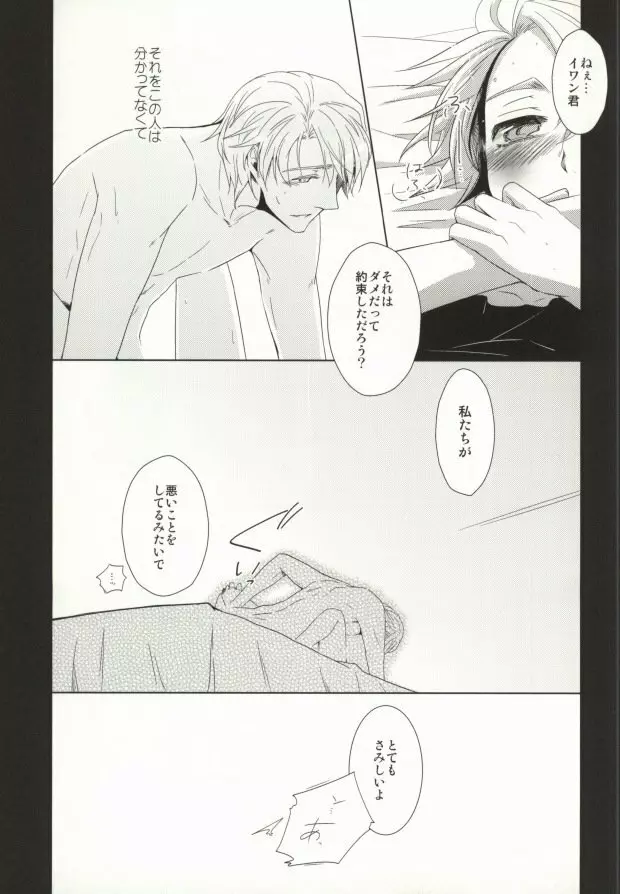 スプーン一杯の幸福 - page15