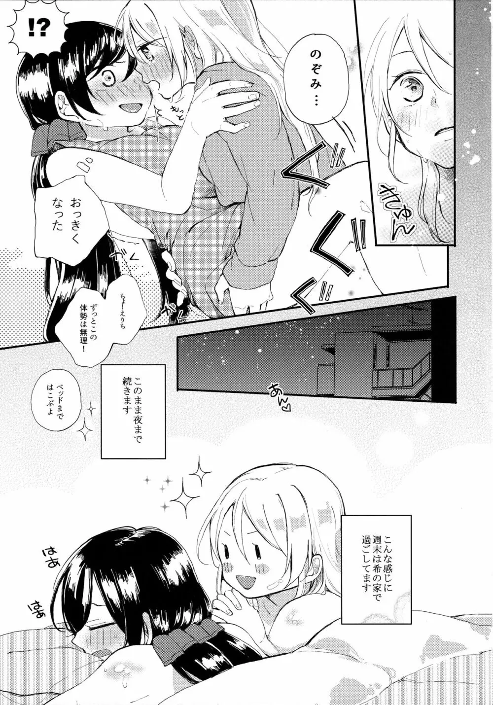 立ち上がれ諸君 - page17