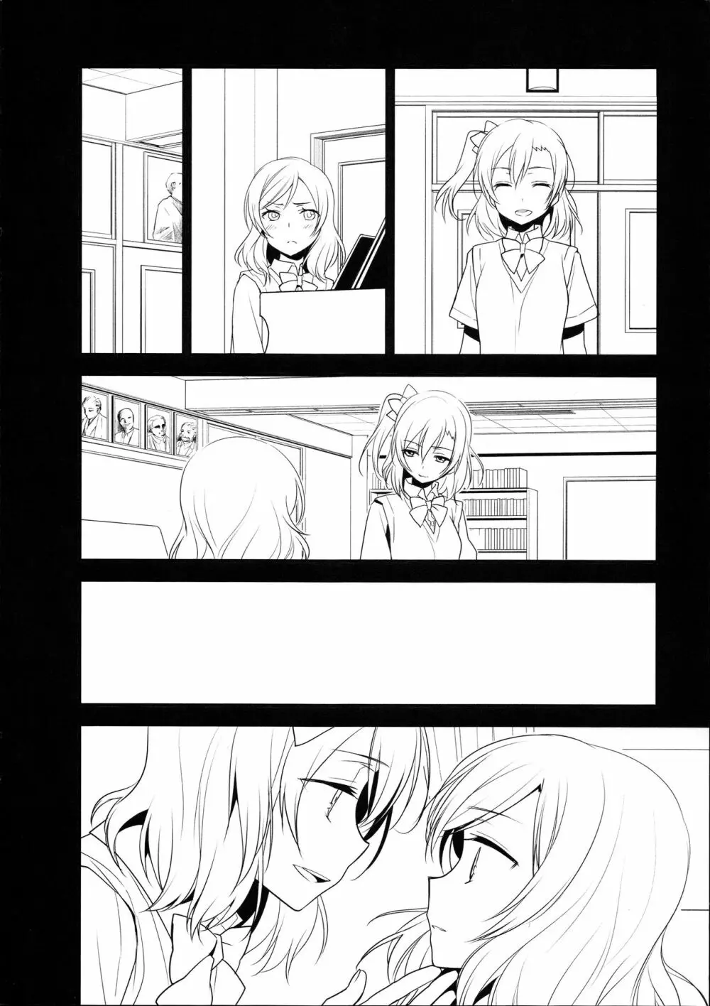 準備号 HAPPYMAKER 1 - page8