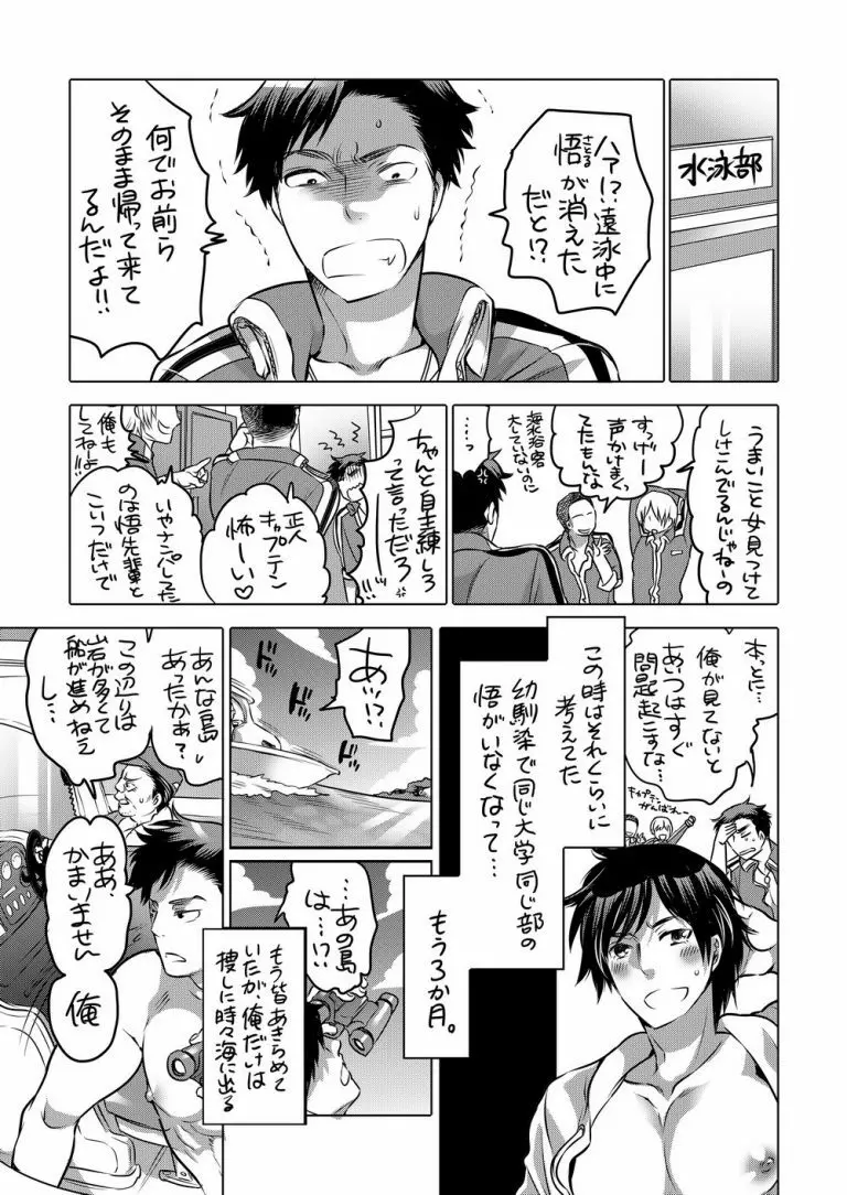 主様の嫁を取り返しに来ました - page2