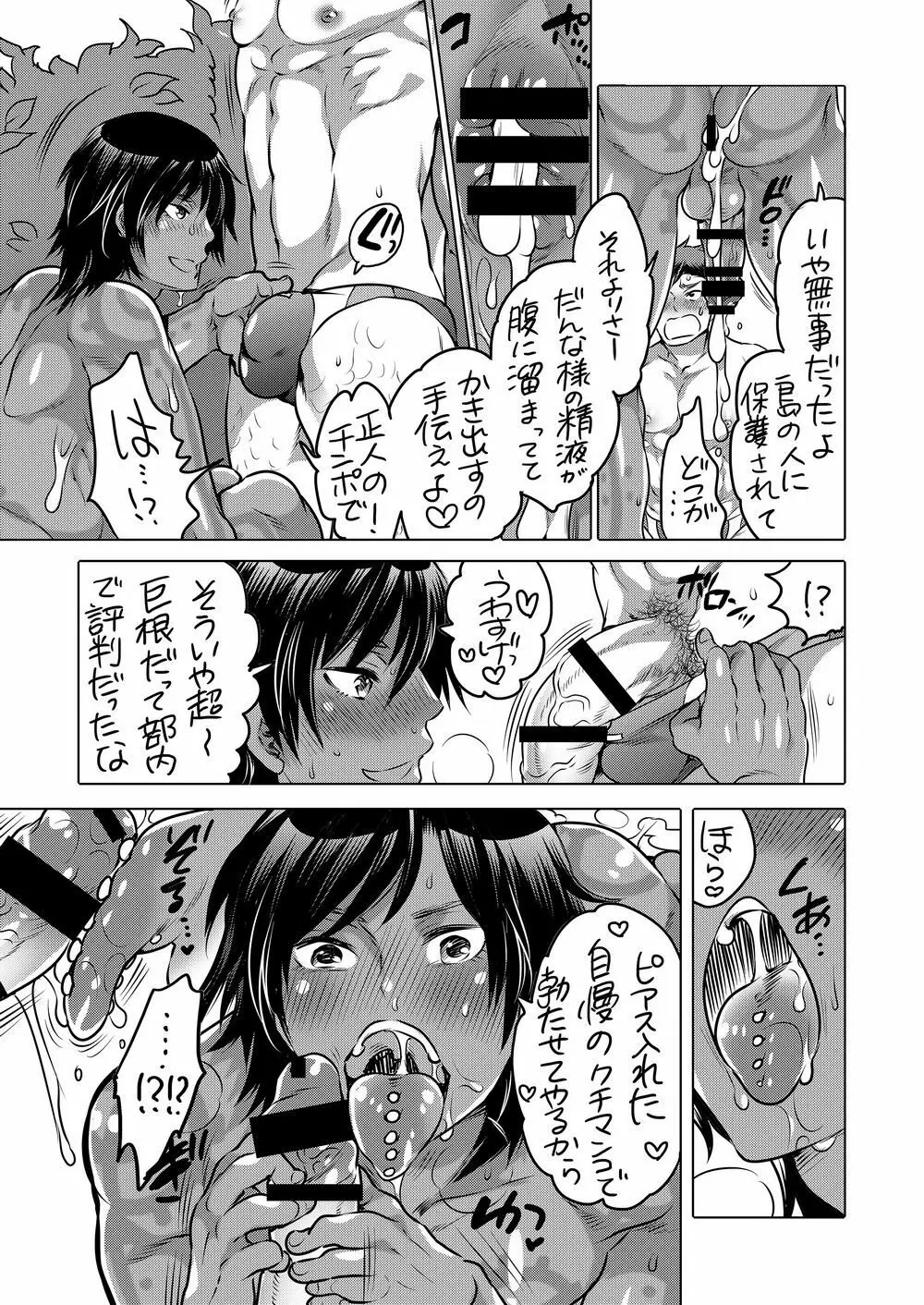 主様の嫁を取り返しに来ました - page6