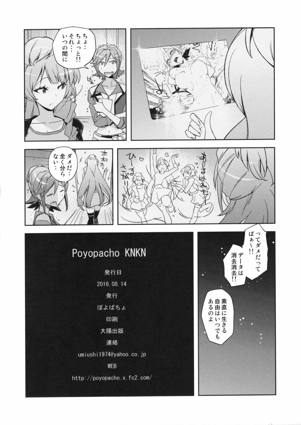 Poyopacho KNKN - page21