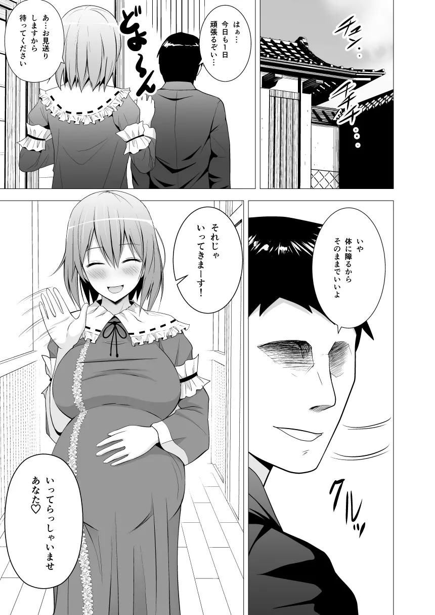 新妻幽々子様がひたすら尽くして甘やかしてくれる話 - page24