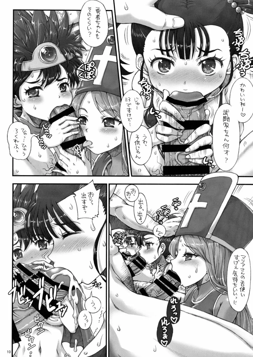 DQデリバリーヘルス総集編 - page10