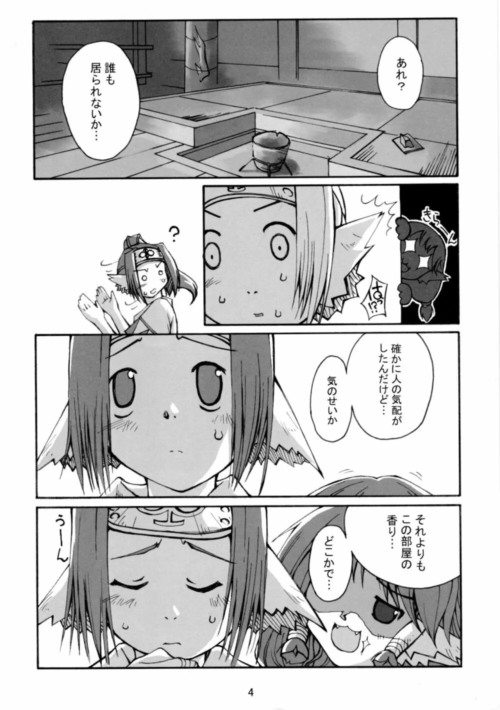 蜂蜜 - page6