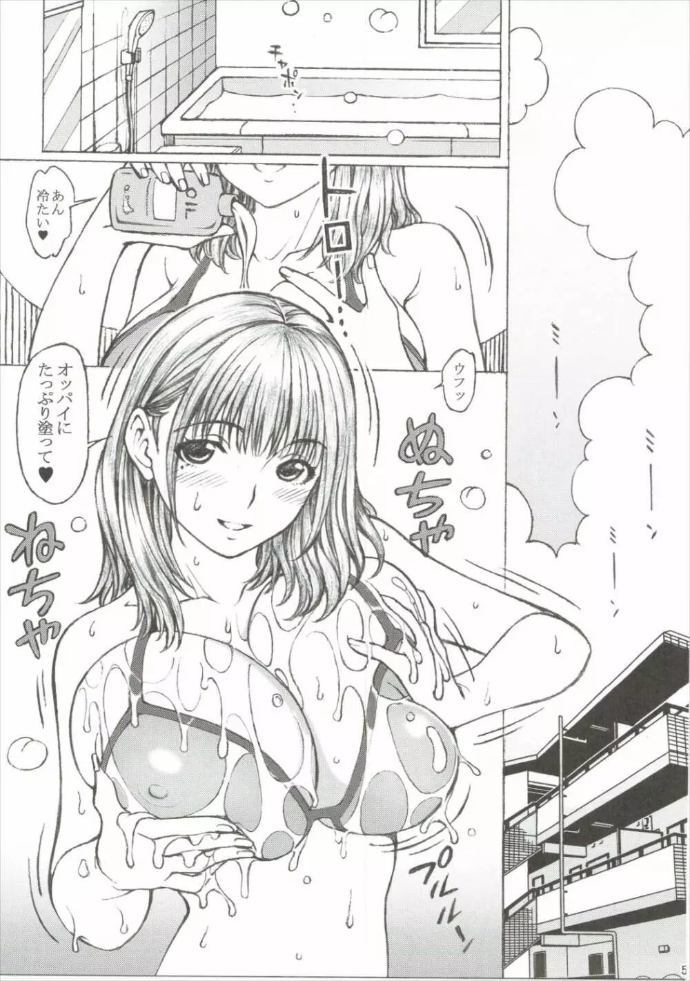 ラ〇プ〇スのネ〇さん似の女子〇生が下級生とXXしちゃったおねショタの話<続編> - page4