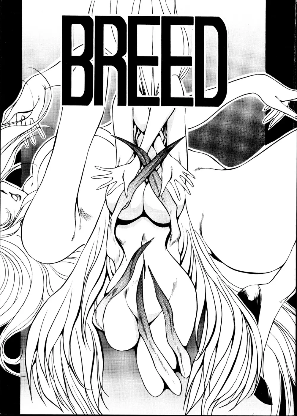 朧月都市 ファンブック BREED 1 奴隷助教授 高坂詩織1 - page1