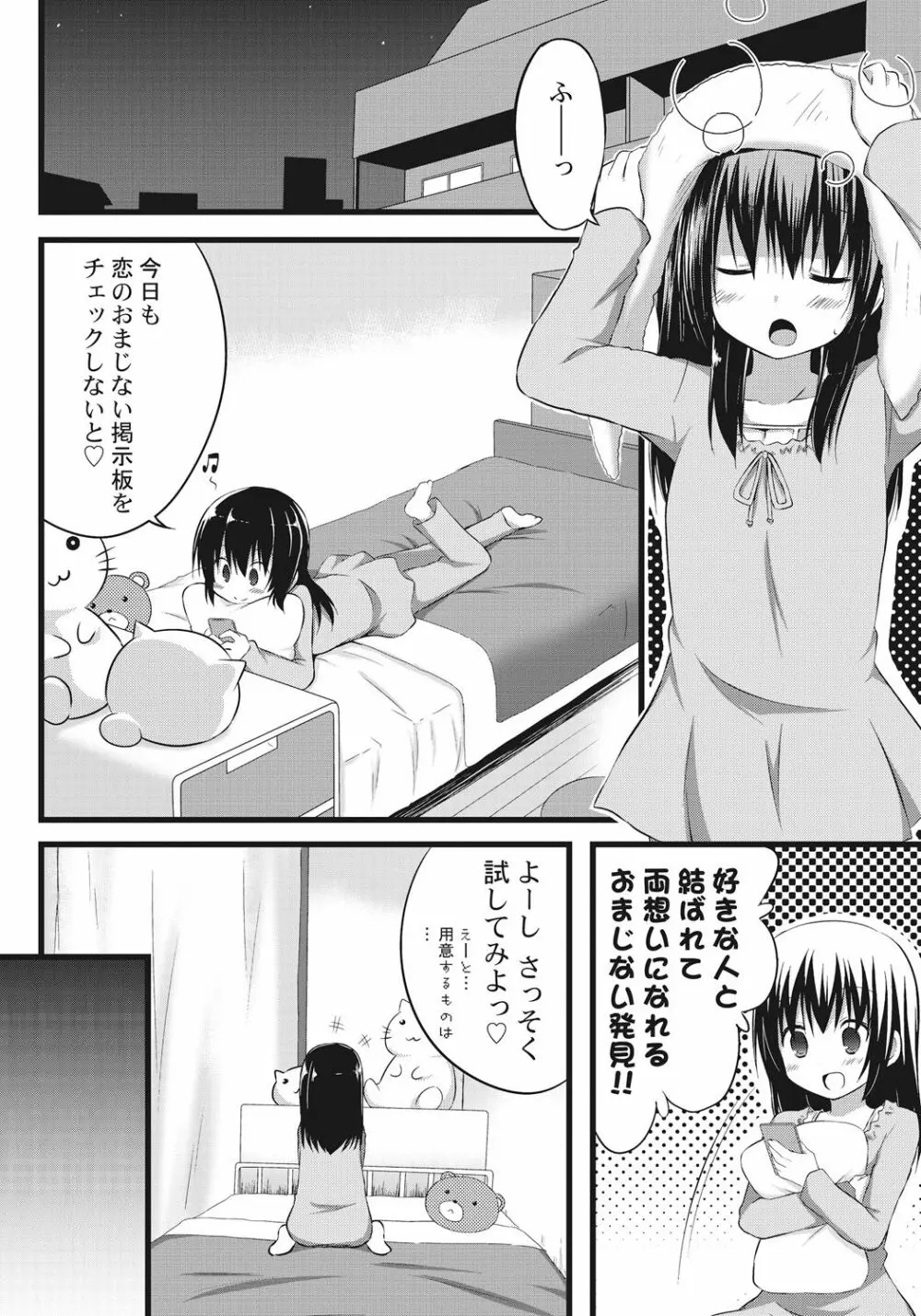 お兄ちゃんとエクスチェンジ!! ～ブラコンな妹と兄の身体が入れ替わってしまった事案～ - page6