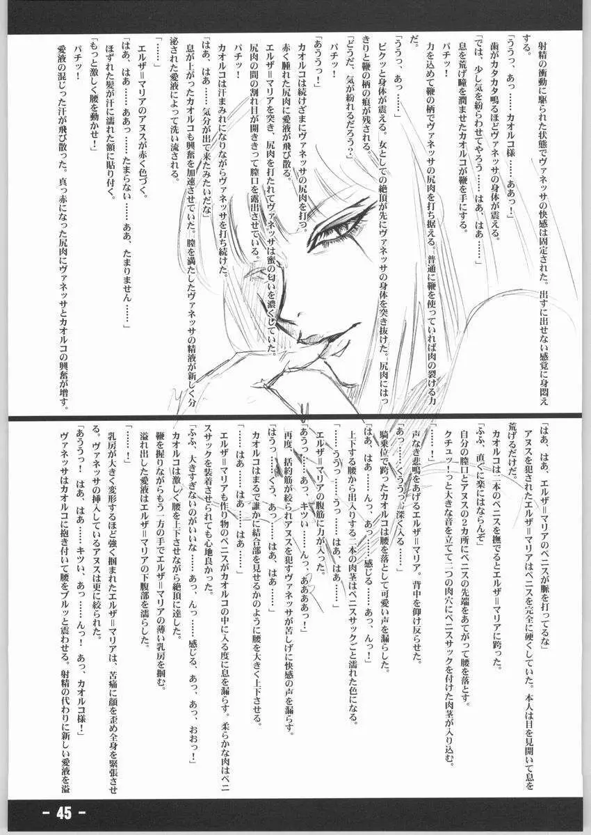 chain - page44