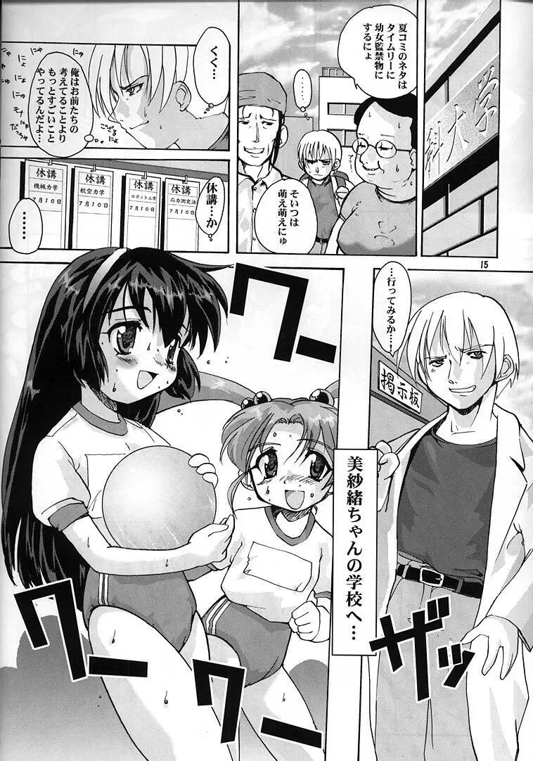 Misa Only 4 - page14