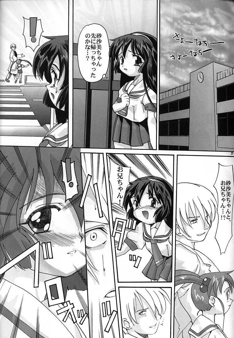 Misa Only 4 - page24