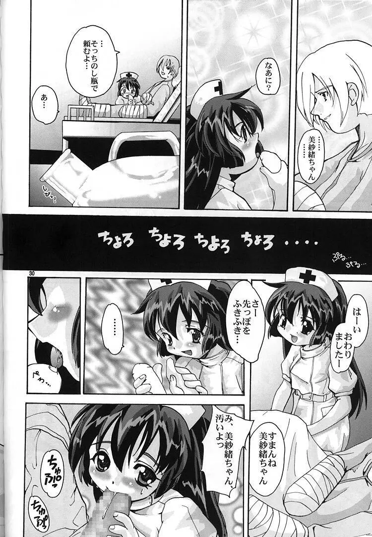 Misa Only 4 - page29