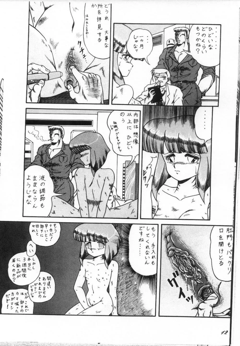 Cat's Mate RX - page13