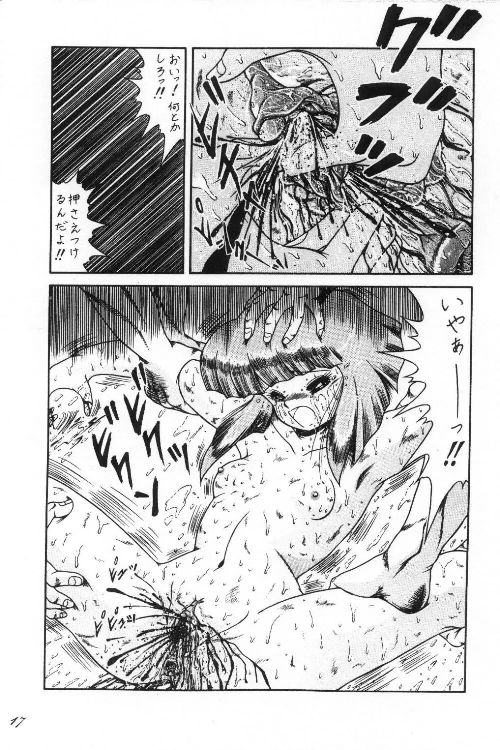 Cat's Mate RX - page18