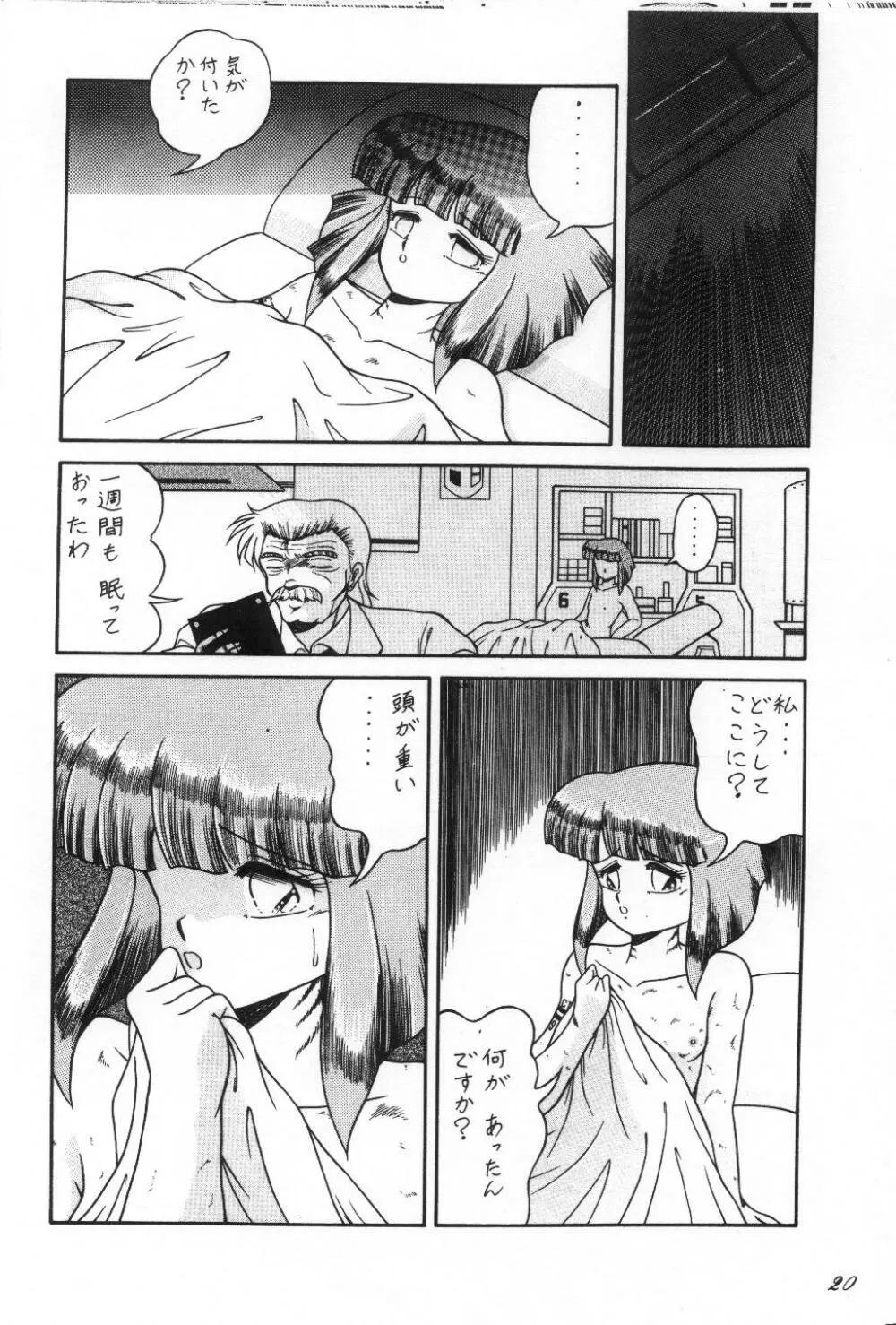 Cat's Mate RX - page21
