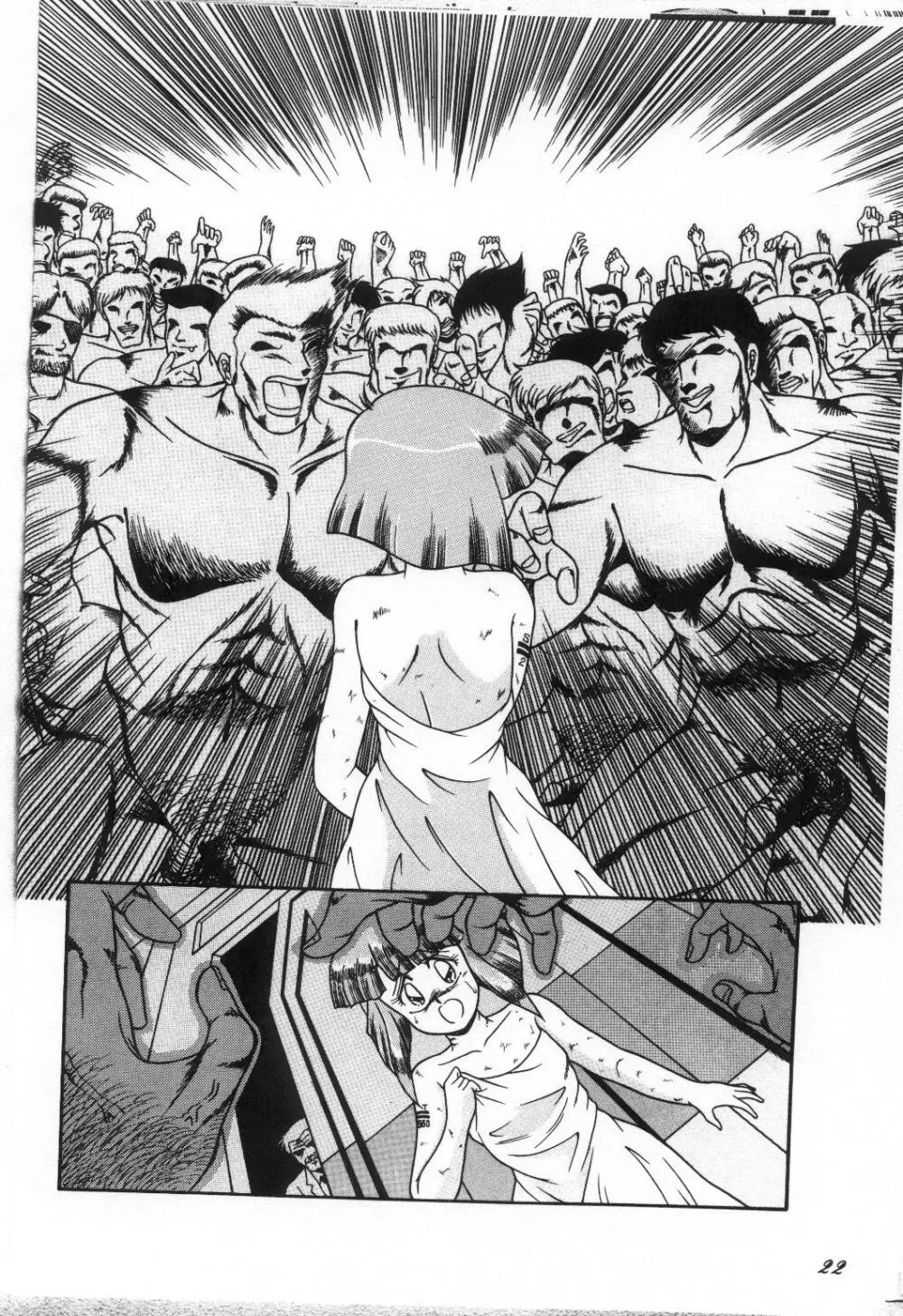 Cat's Mate RX - page23
