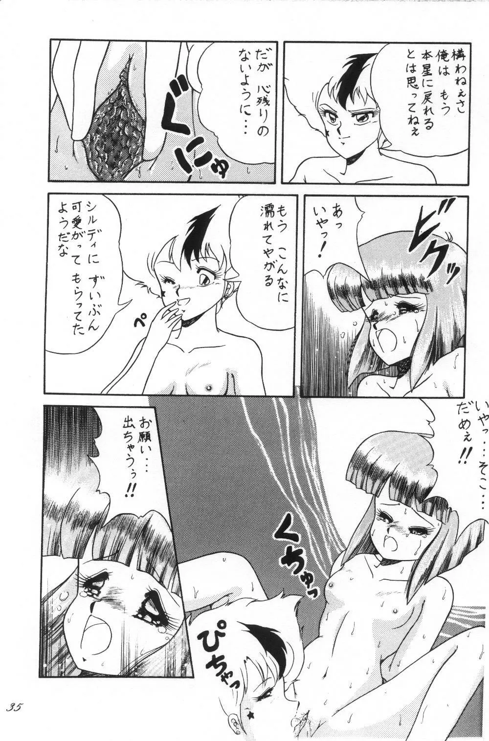 Cat's Mate RX - page36