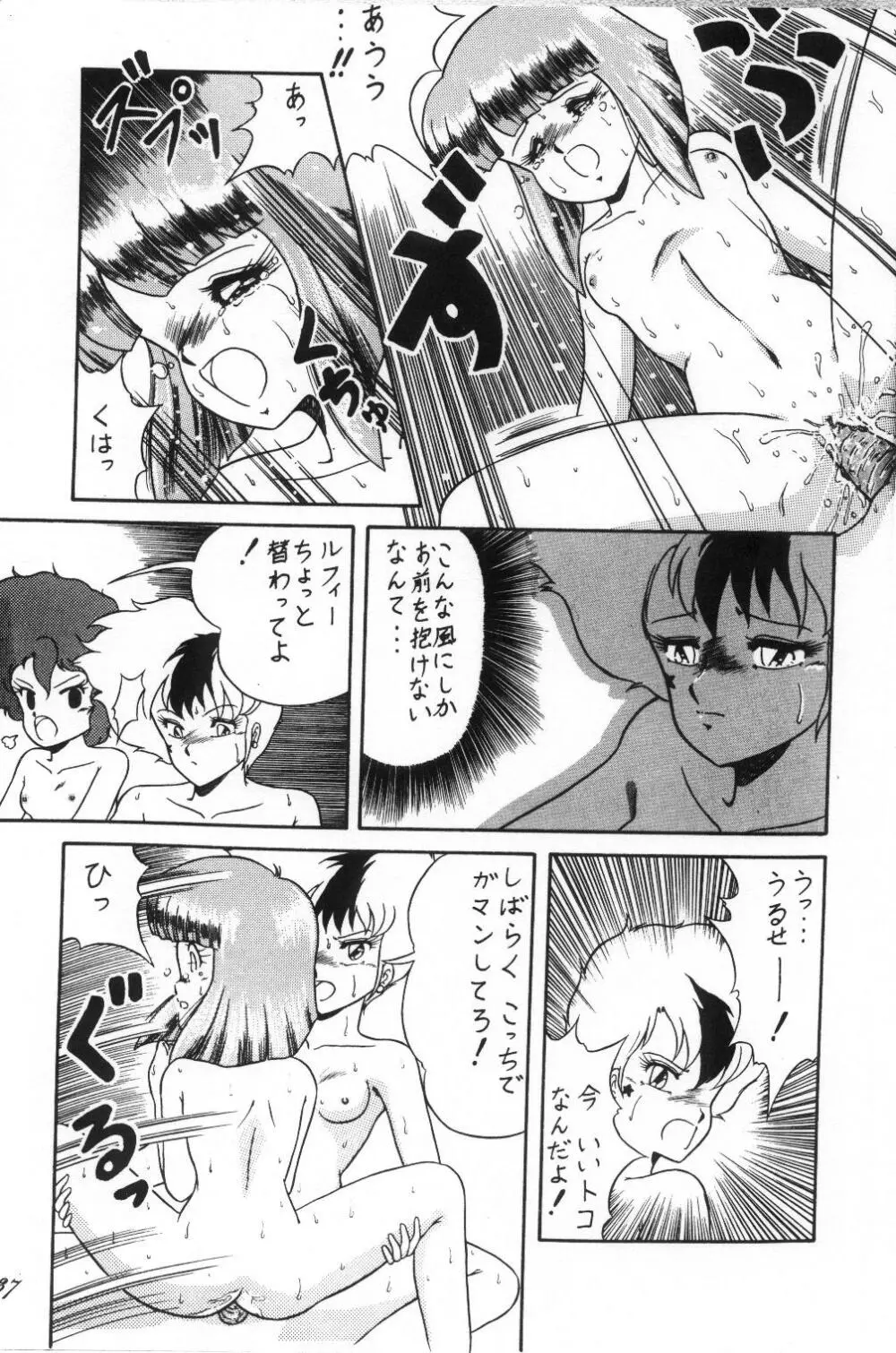 Cat's Mate RX - page38