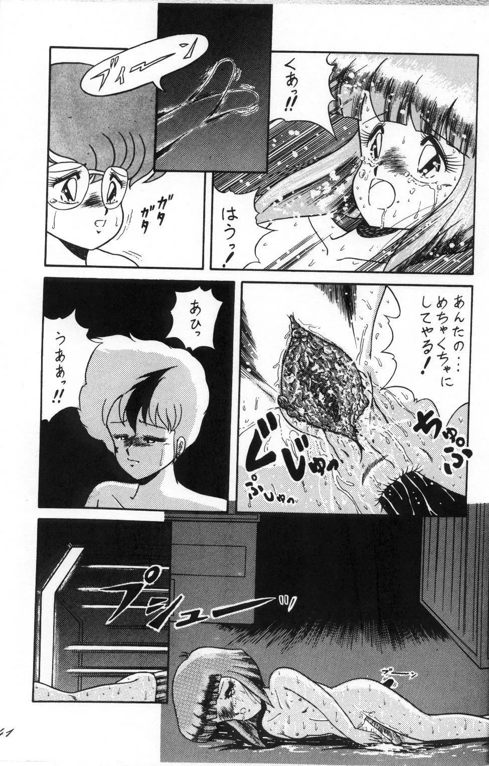 Cat's Mate RX - page42