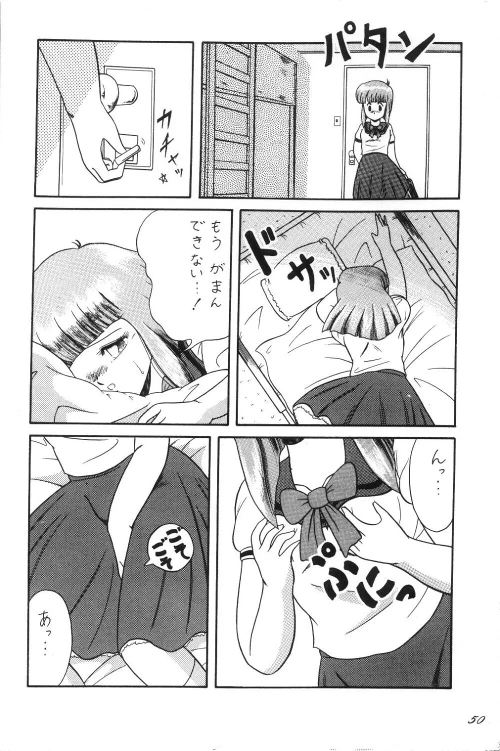 Cat's Mate RX - page51