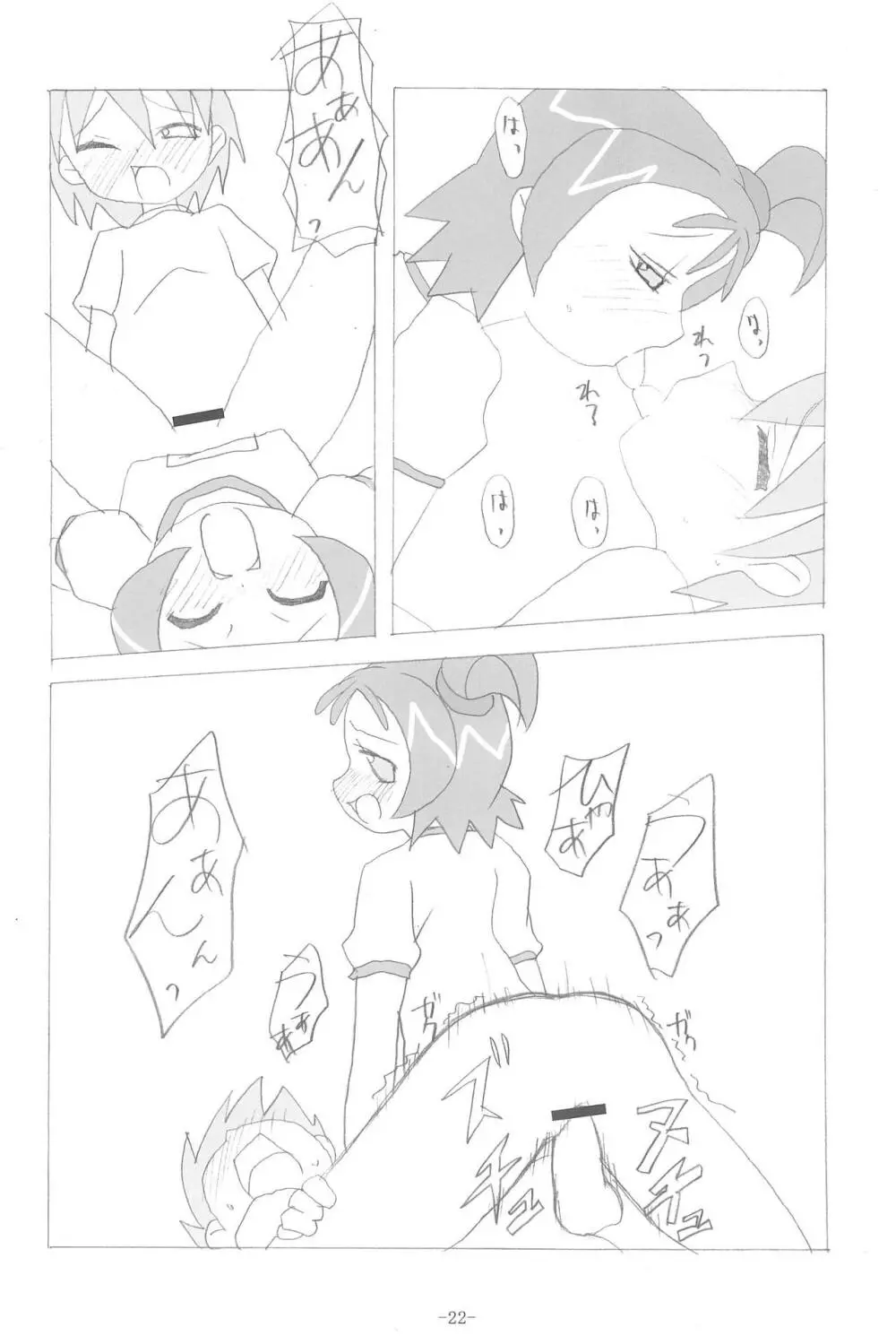 HAPPY LUCKY! - page22