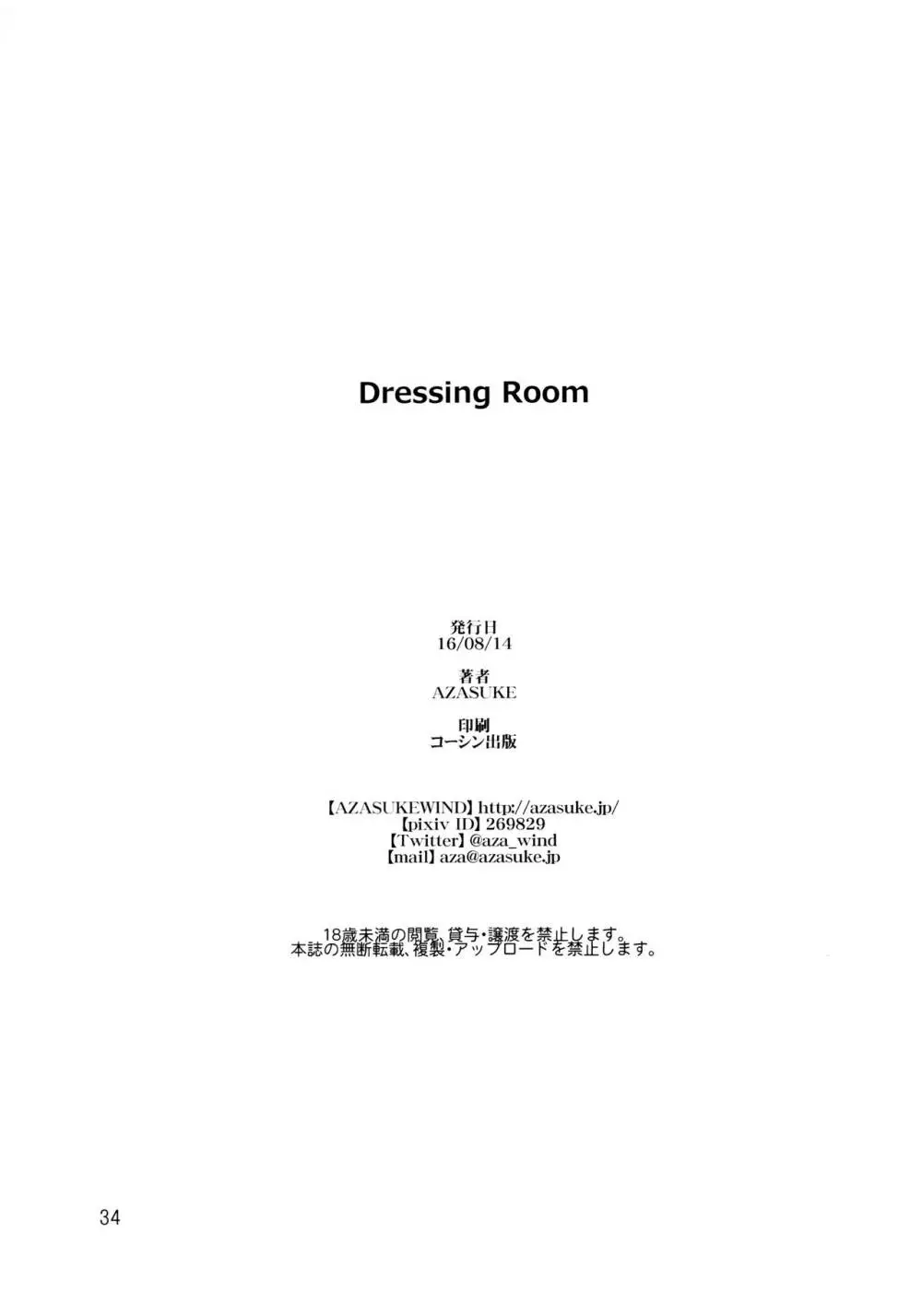 Dressing Room - page34