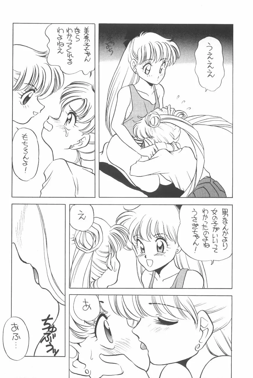 エルフィン 8 - page11