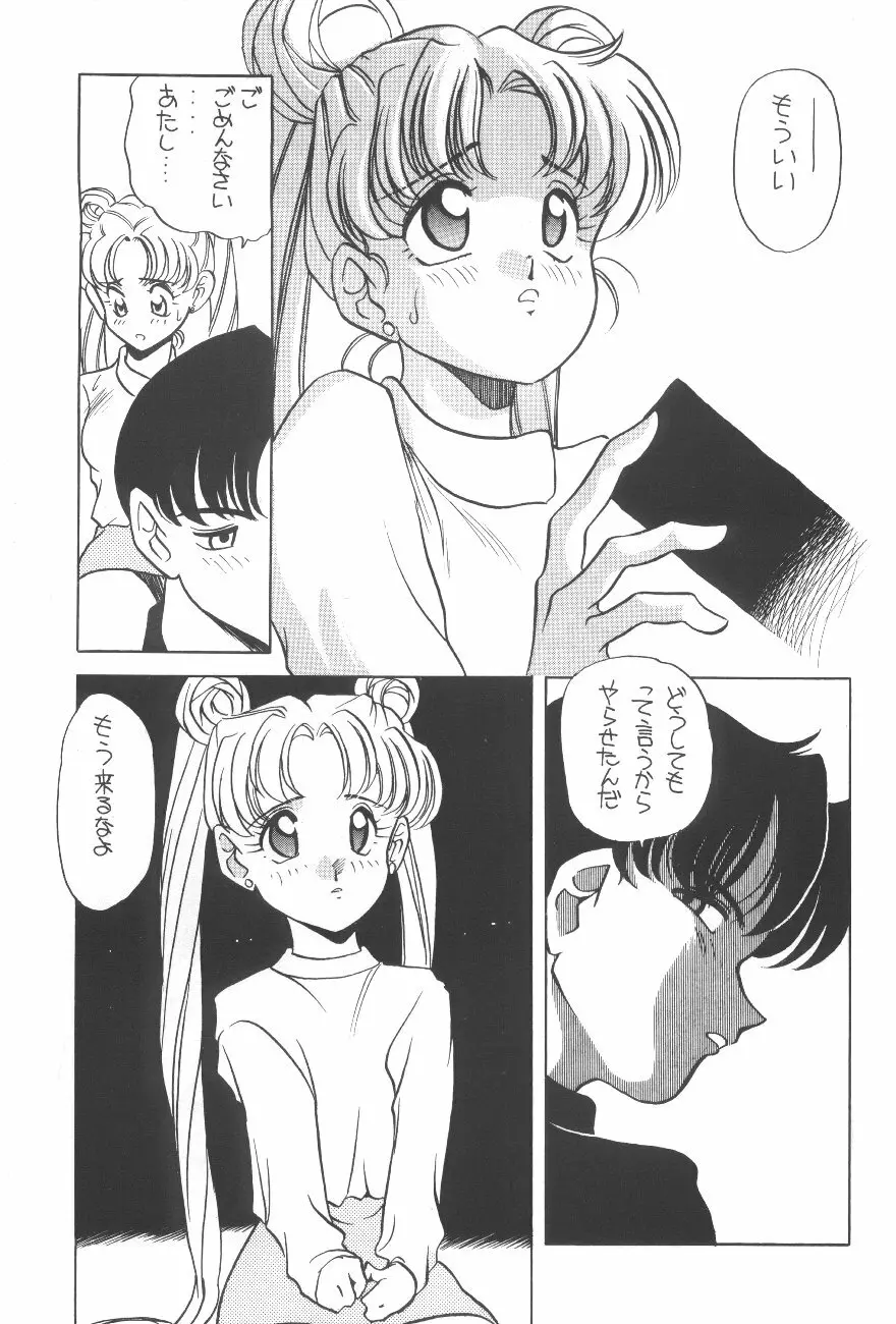 エルフィン 8 - page6