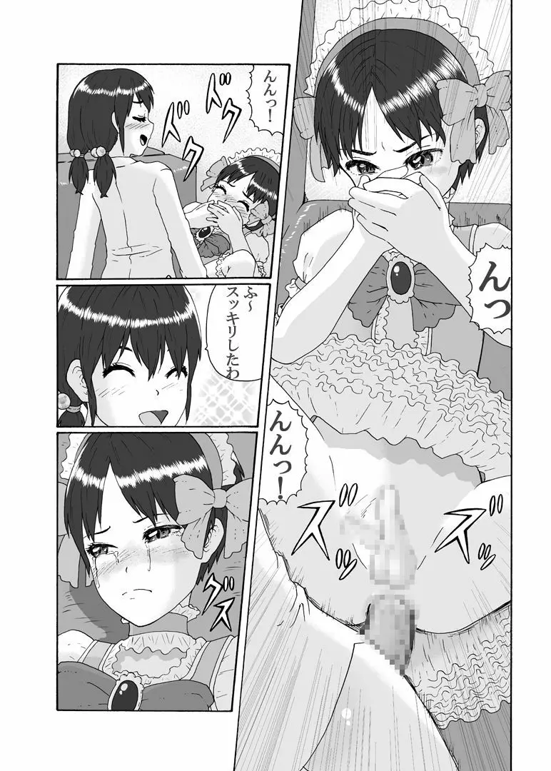 ふたなり三姉妹は女装少年のアナルがお好き - page26