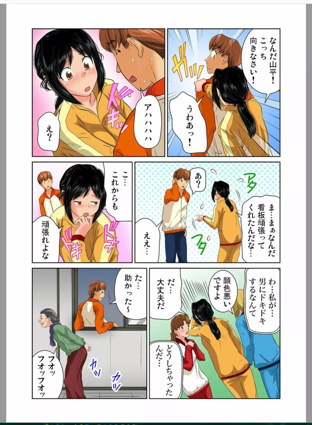 オトナの文房具～いたずらしちゃダメぇ!! 5 - page26