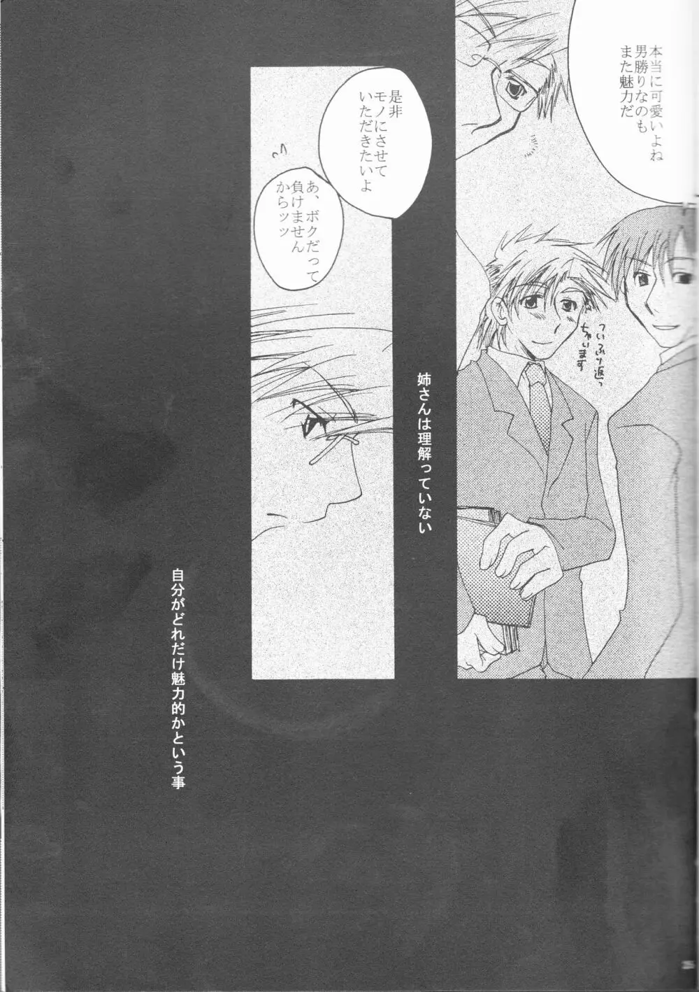 おまかせ教習コース - page25