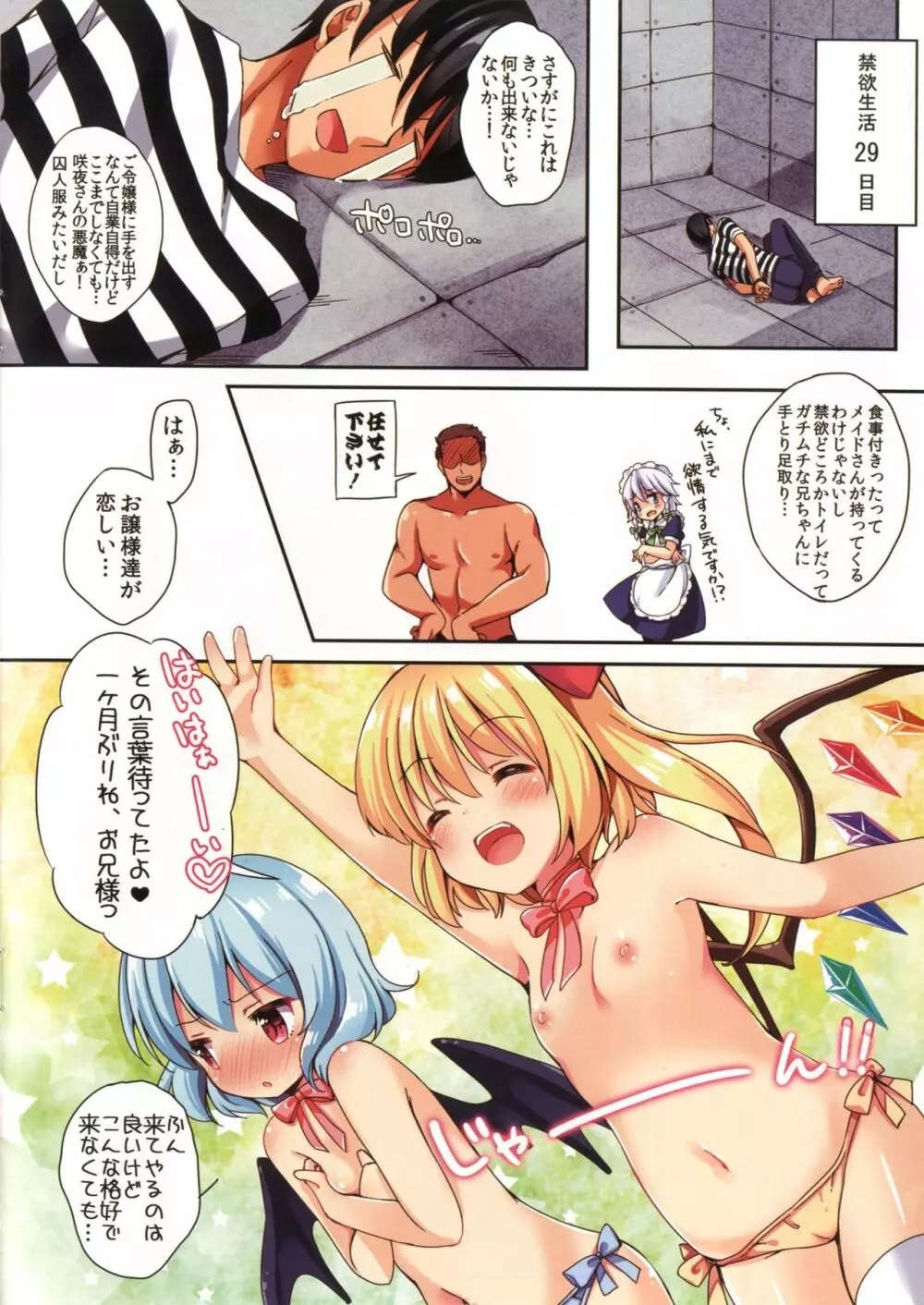 LoliCo 01 - page6