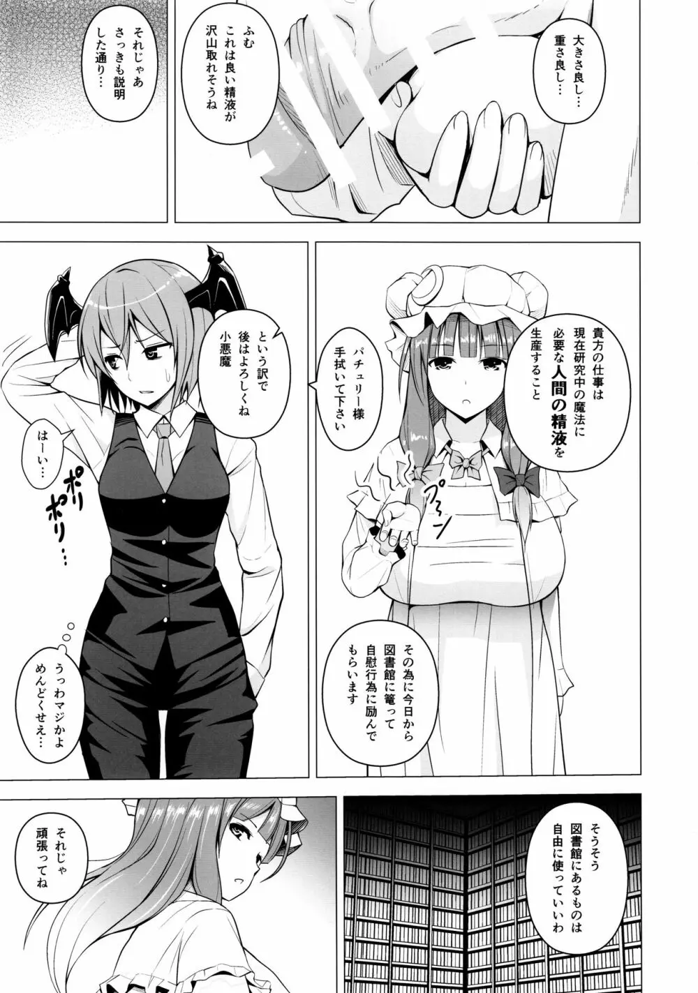 ご自由にお使いください。 - page2