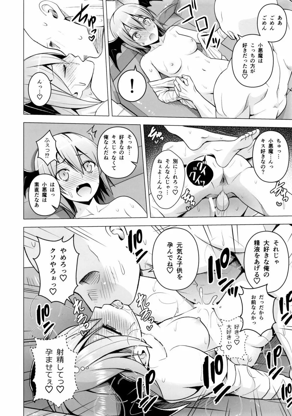 ご自由にお使いください。 - page21