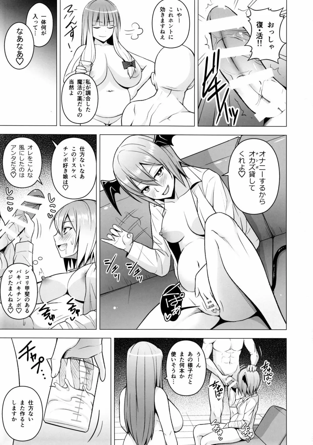 ご自由にお使いください。 - page24