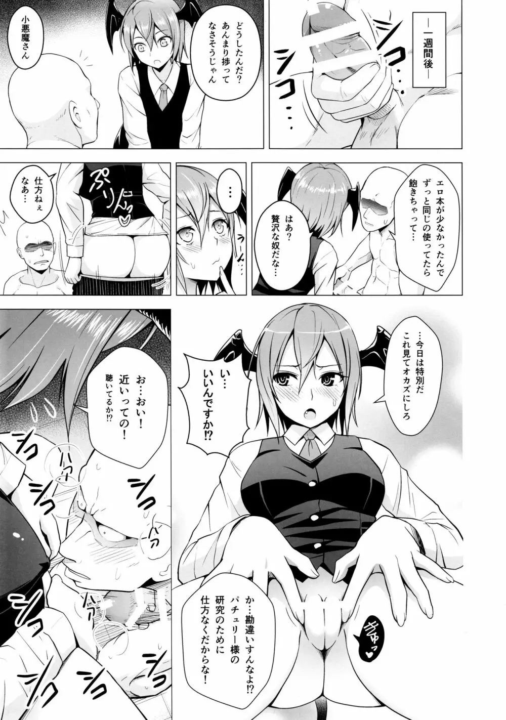 ご自由にお使いください。 - page4