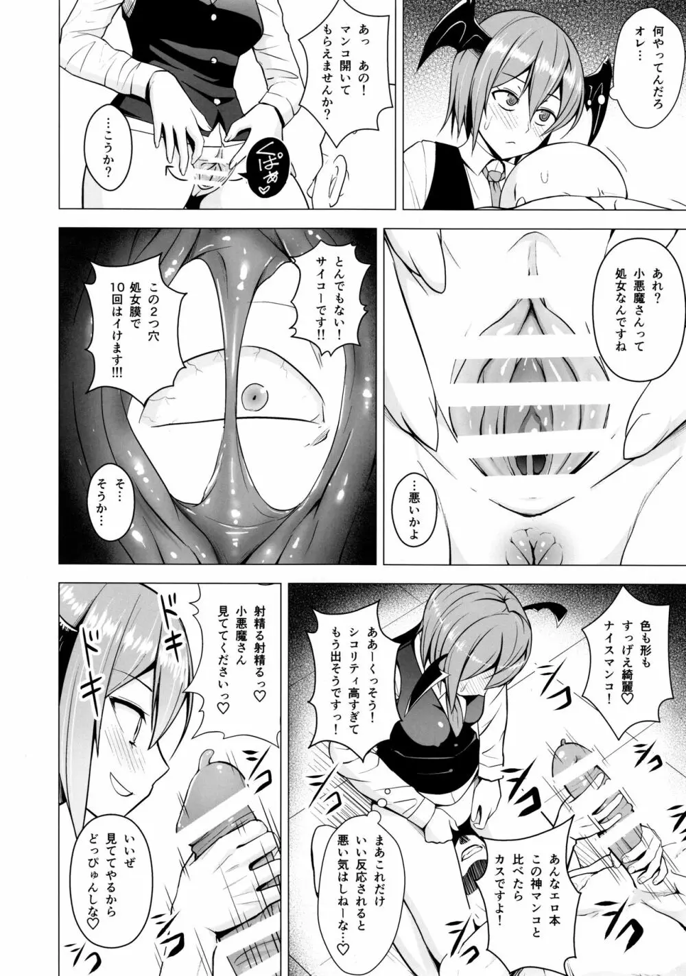 ご自由にお使いください。 - page5